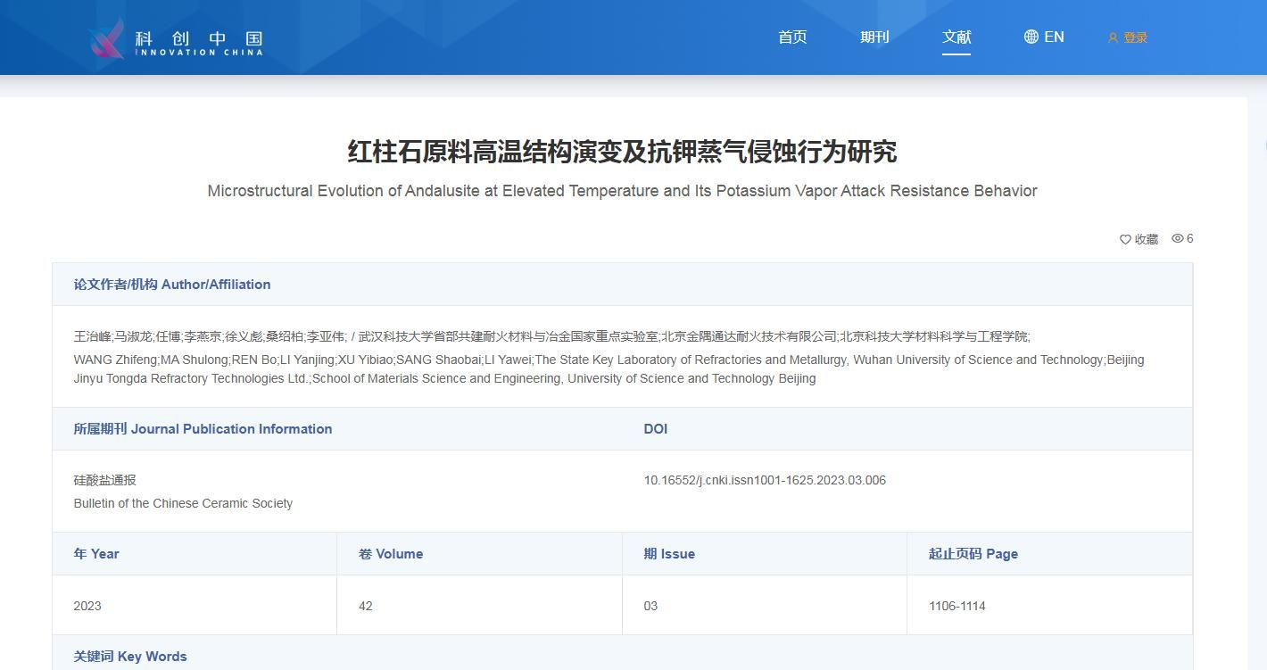 ylzz总站线路检测