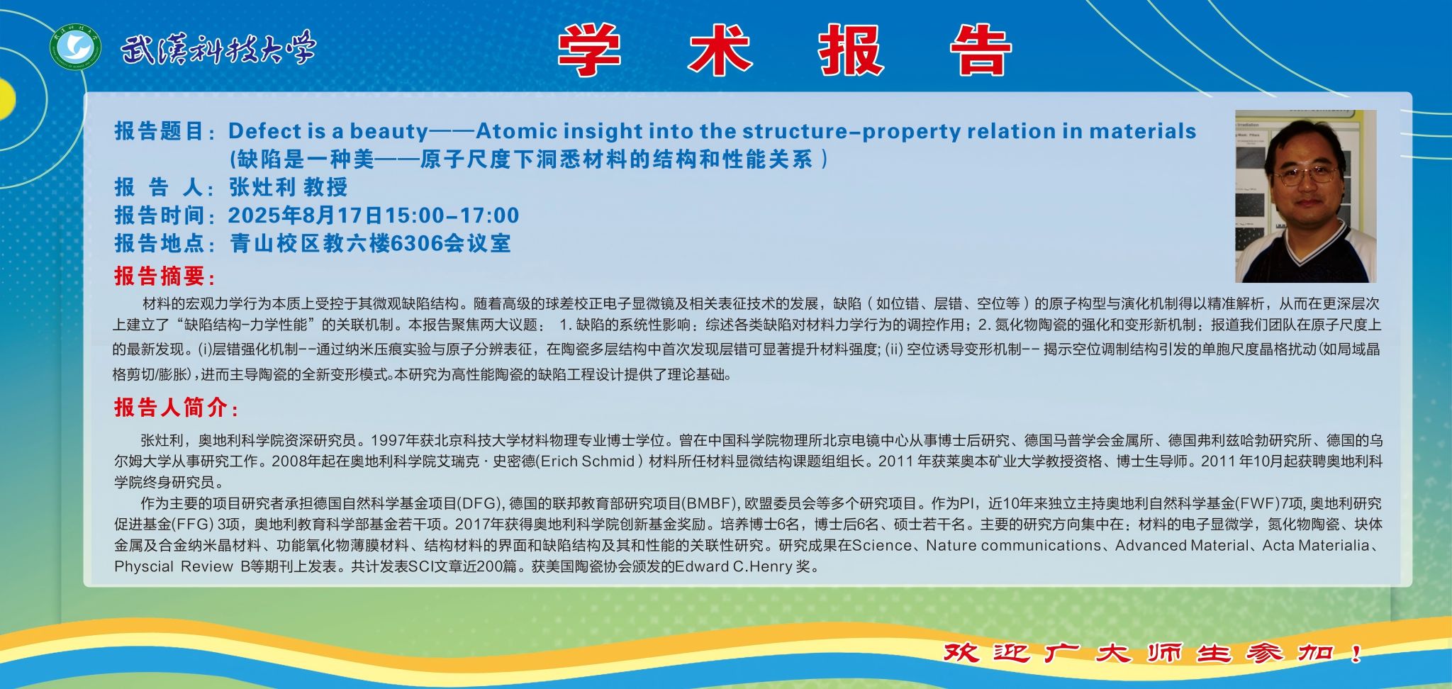 ylzz总站线路检测