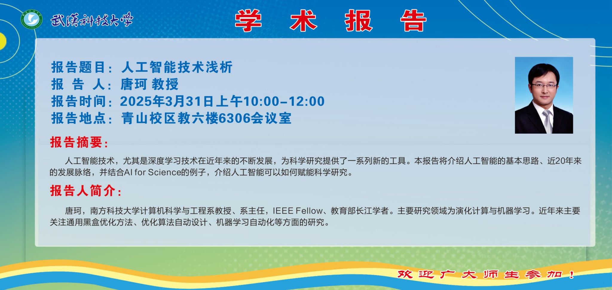 ylzz总站线路检测