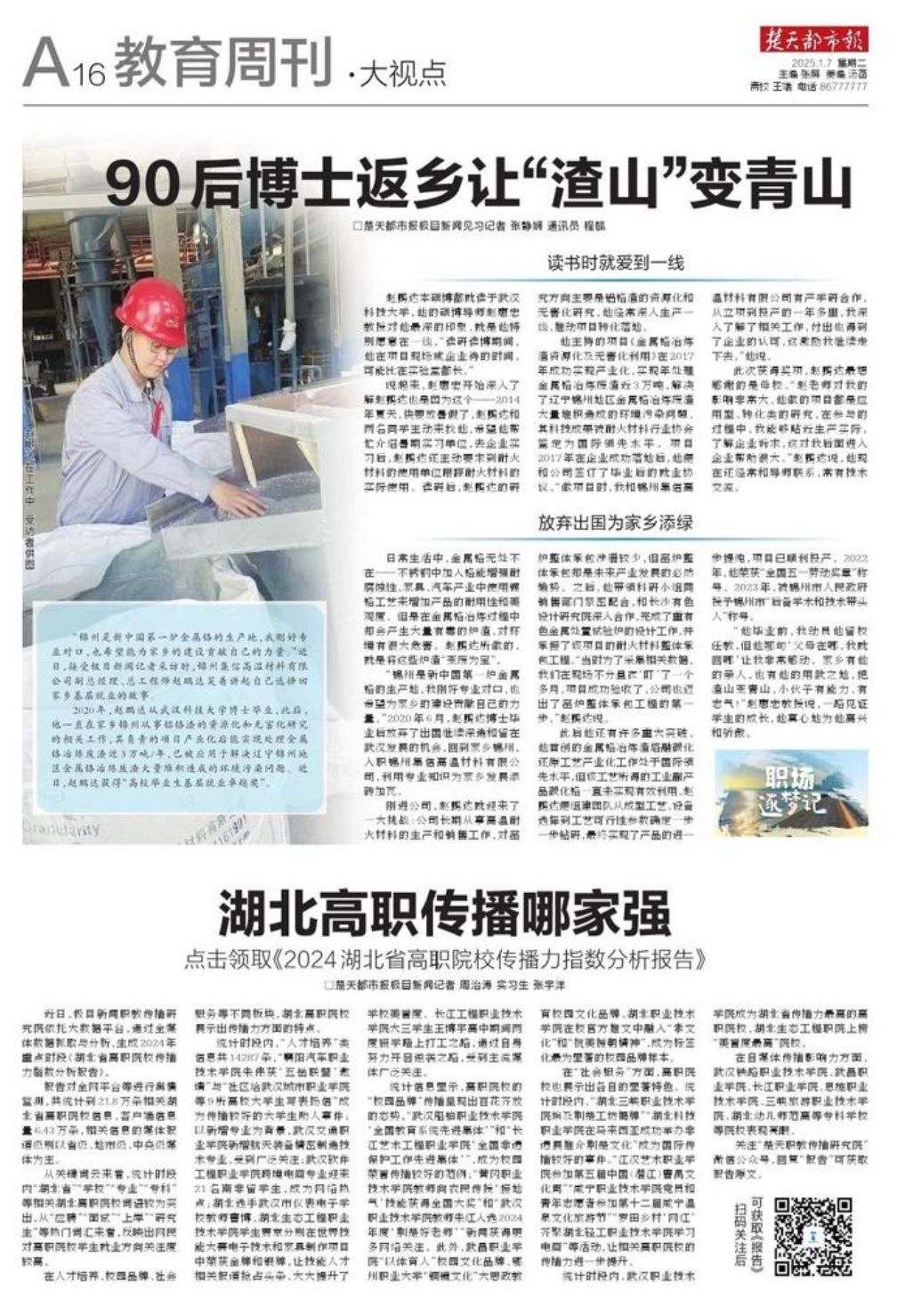 ylzz总站线路检测